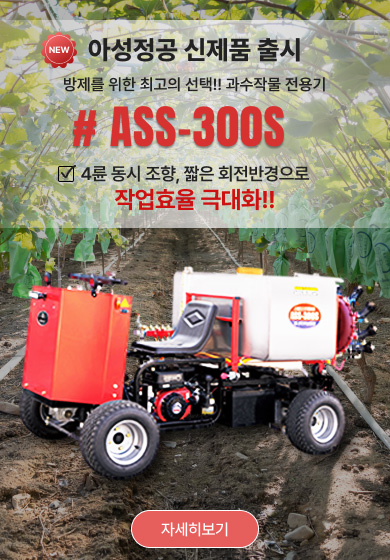 ASS-300S ����� �˾����